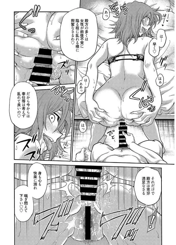 Web Manga Bangaichi Vol. 12 Fhentai - Page 82