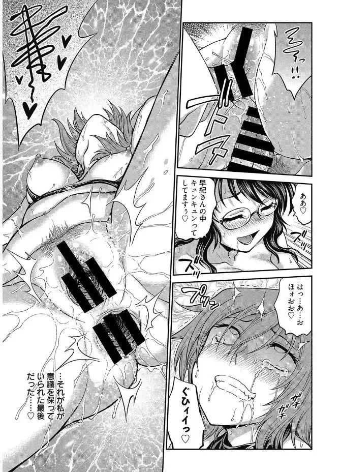 Web Manga Bangaichi Vol. 12 Fhentai - Page 87