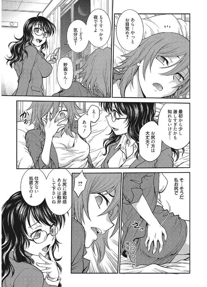 Web Manga Bangaichi Vol. 12 Fhentai - Page 89