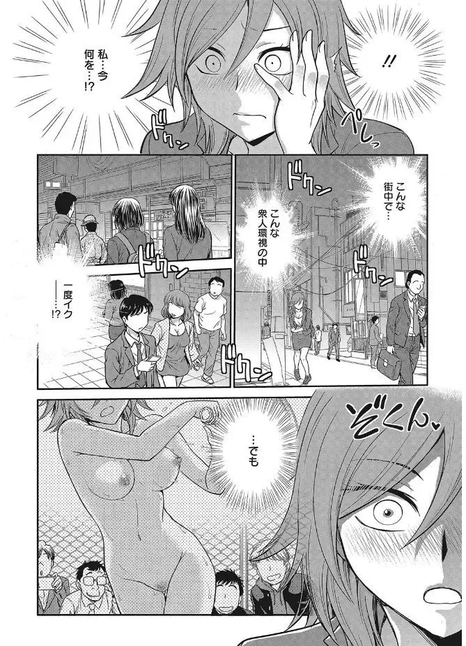 Web Manga Bangaichi Vol. 12 Fhentai - Page 92