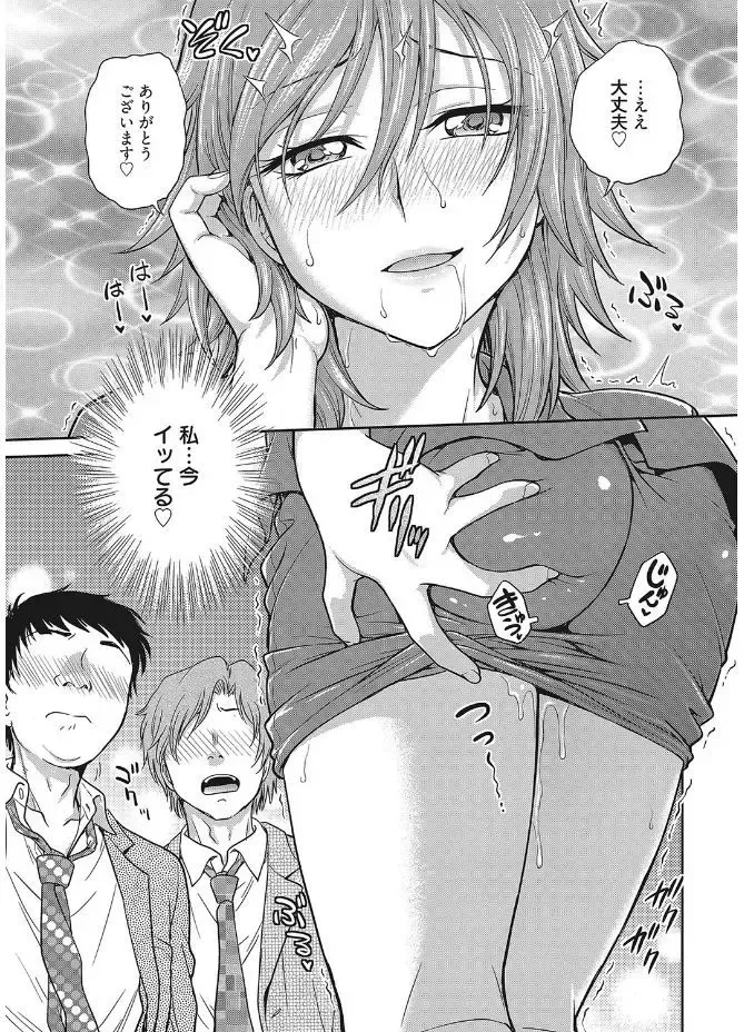 Web Manga Bangaichi Vol. 12 Fhentai - Page 95
