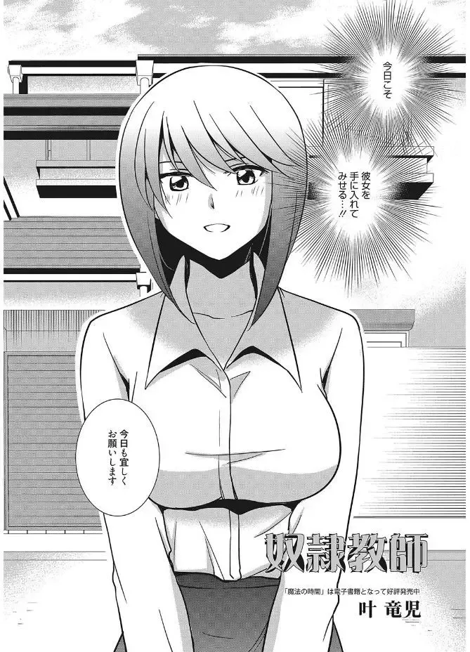 Web Manga Bangaichi Vol. 12 Fhentai - Page 98