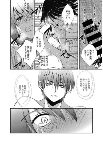 Web Manga Bangaichi Vol. 12 Fhentai - Page 106