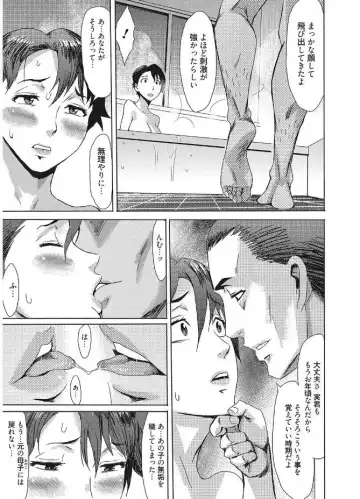 Web Manga Bangaichi Vol. 12 Fhentai - Page 11