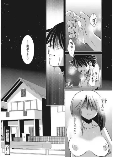 Web Manga Bangaichi Vol. 12 Fhentai - Page 116