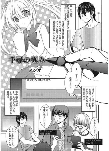 Web Manga Bangaichi Vol. 12 Fhentai - Page 117