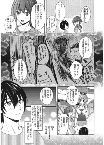 Web Manga Bangaichi Vol. 12 Fhentai - Page 119