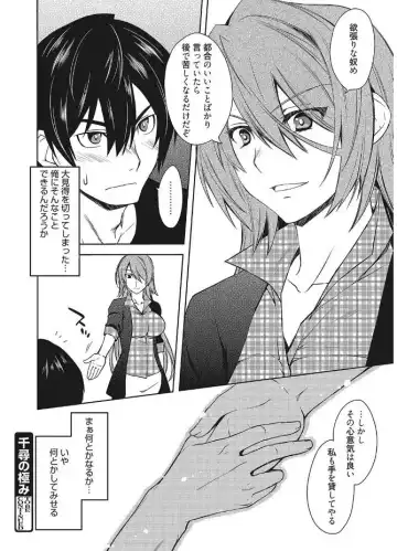 Web Manga Bangaichi Vol. 12 Fhentai - Page 134