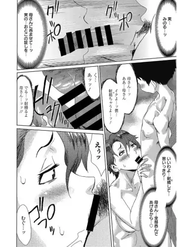 Web Manga Bangaichi Vol. 12 Fhentai - Page 16