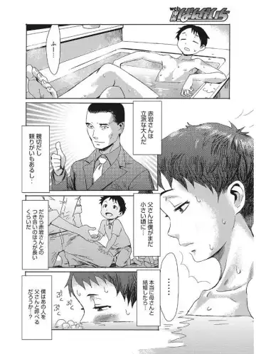 Web Manga Bangaichi Vol. 12 Fhentai - Page 6
