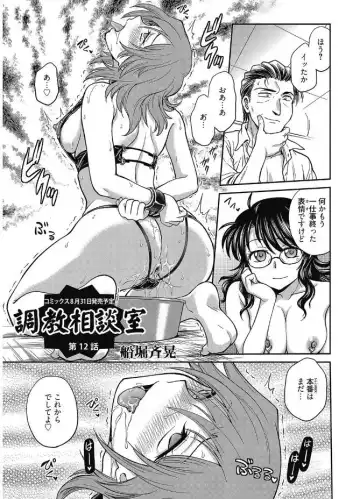 Web Manga Bangaichi Vol. 12 Fhentai - Page 79