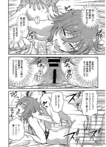 Web Manga Bangaichi Vol. 12 Fhentai - Page 84