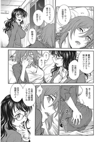 Web Manga Bangaichi Vol. 12 Fhentai - Page 89