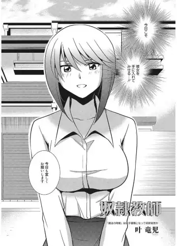 Web Manga Bangaichi Vol. 12 Fhentai - Page 98