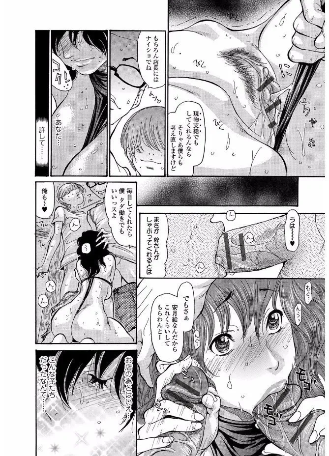 Web Comic Toutetsu Vol. 20 Fhentai - Page 102