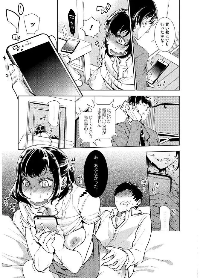 Web Comic Toutetsu Vol. 20 Fhentai - Page 13