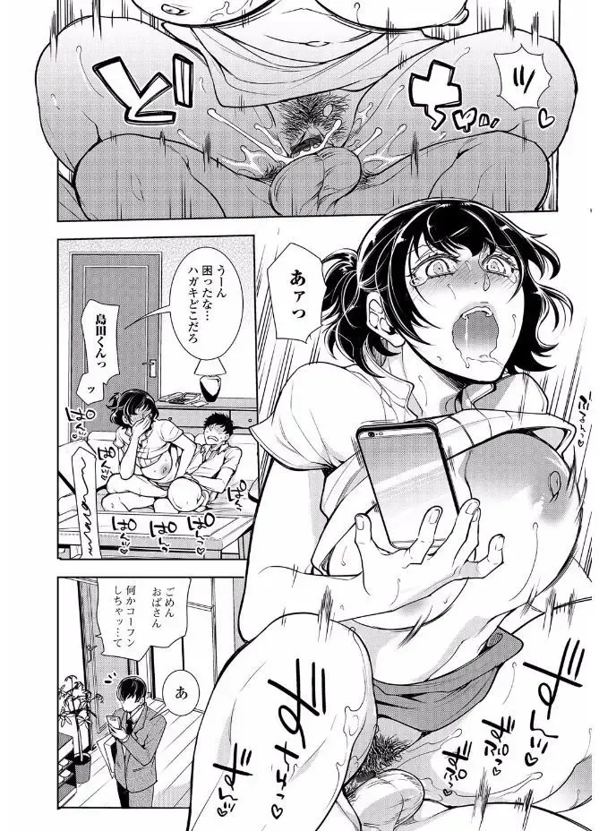 Web Comic Toutetsu Vol. 20 Fhentai - Page 14