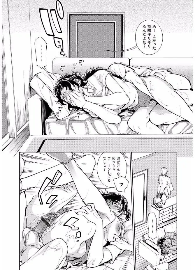 Web Comic Toutetsu Vol. 20 Fhentai - Page 16