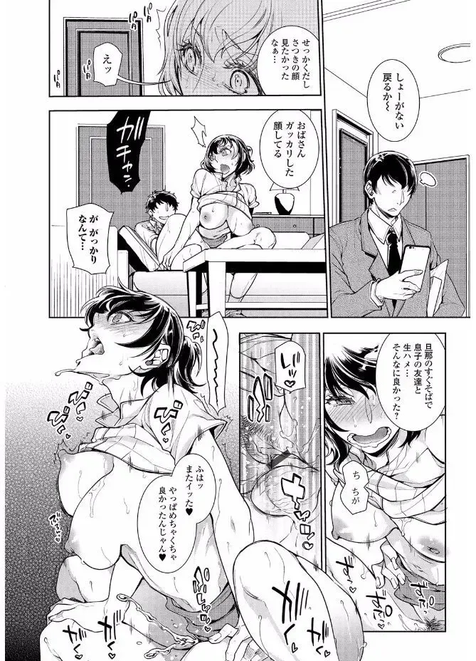 Web Comic Toutetsu Vol. 20 Fhentai - Page 18