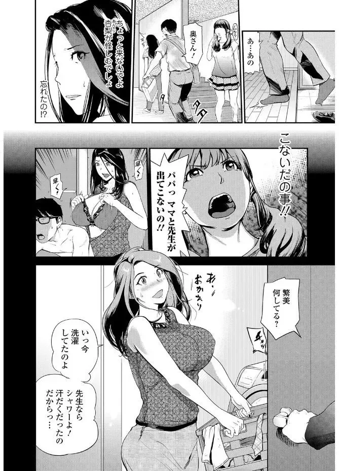 Web Comic Toutetsu Vol. 20 Fhentai - Page 26