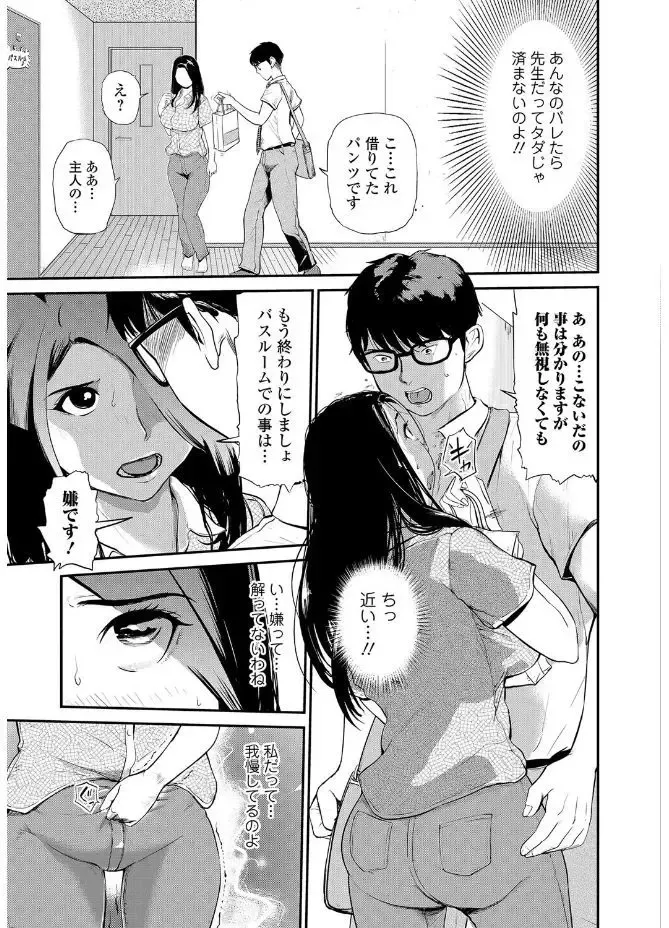 Web Comic Toutetsu Vol. 20 Fhentai - Page 27