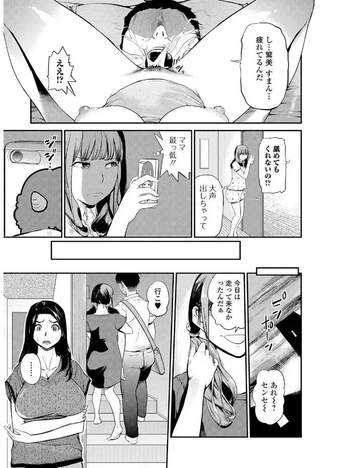 Web Comic Toutetsu Vol. 20 Fhentai - Page 31