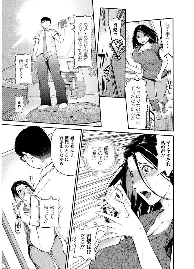 Web Comic Toutetsu Vol. 20 Fhentai - Page 33