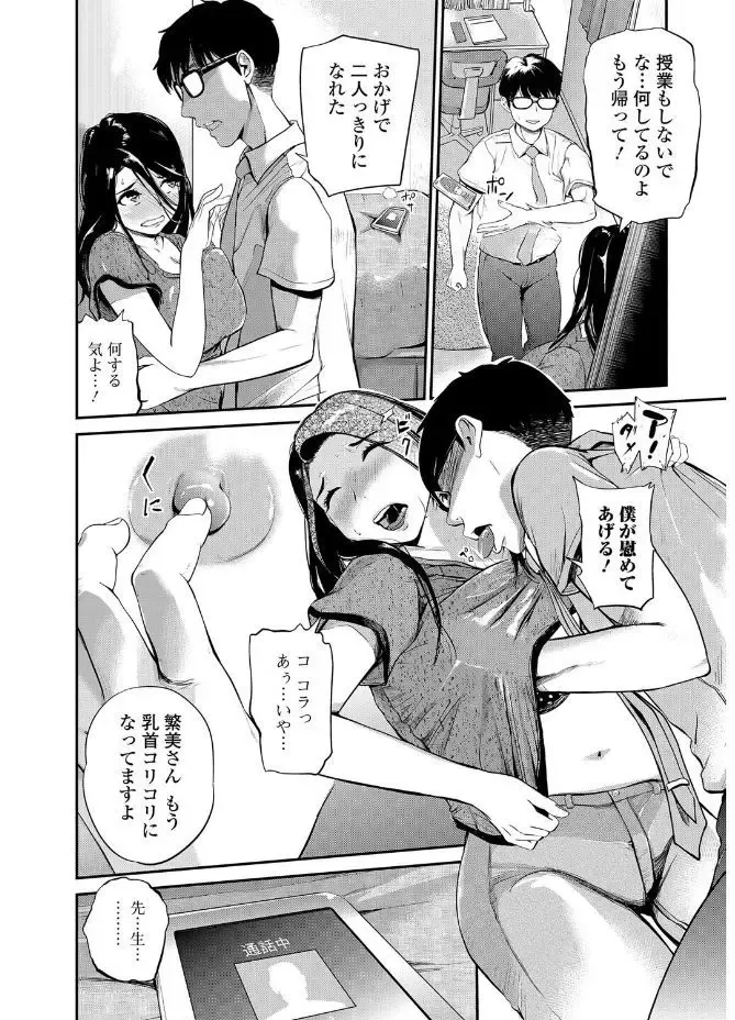 Web Comic Toutetsu Vol. 20 Fhentai - Page 34