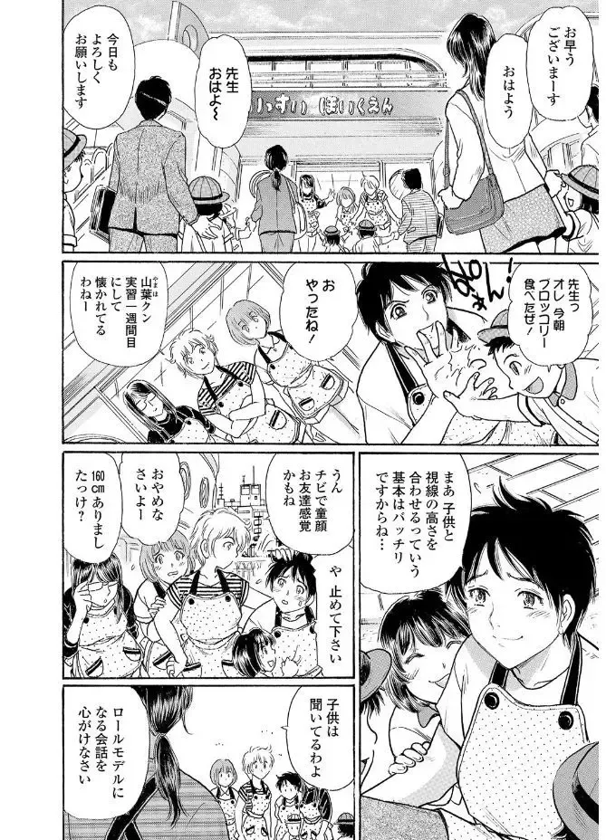 Web Comic Toutetsu Vol. 20 Fhentai - Page 48