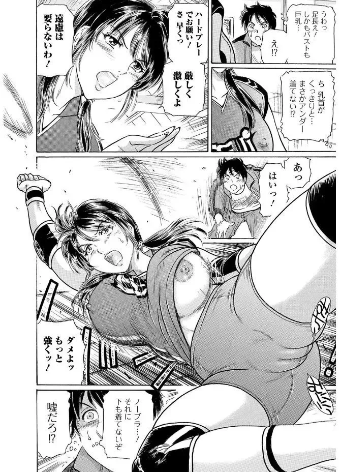 Web Comic Toutetsu Vol. 20 Fhentai - Page 56