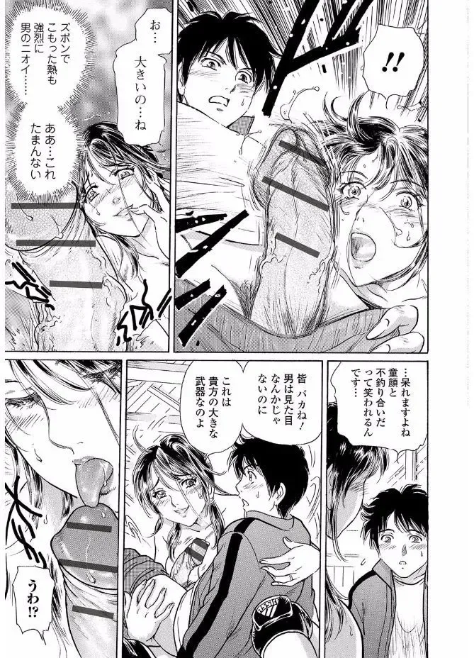 Web Comic Toutetsu Vol. 20 Fhentai - Page 63