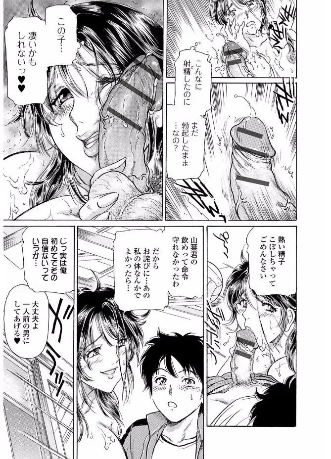 Web Comic Toutetsu Vol. 20 Fhentai - Page 67