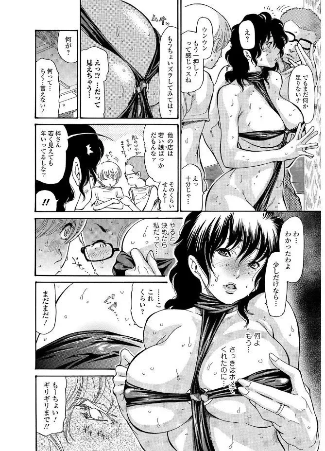 Web Comic Toutetsu Vol. 20 Fhentai - Page 96