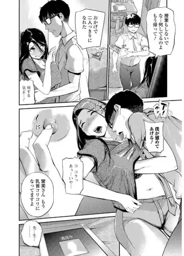 Web Comic Toutetsu Vol. 20 Fhentai - Page 34