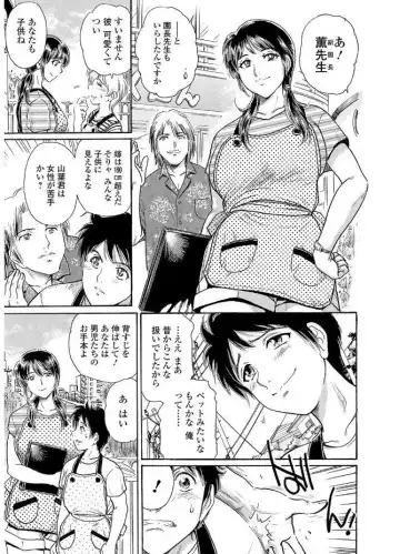 Web Comic Toutetsu Vol. 20 Fhentai - Page 49