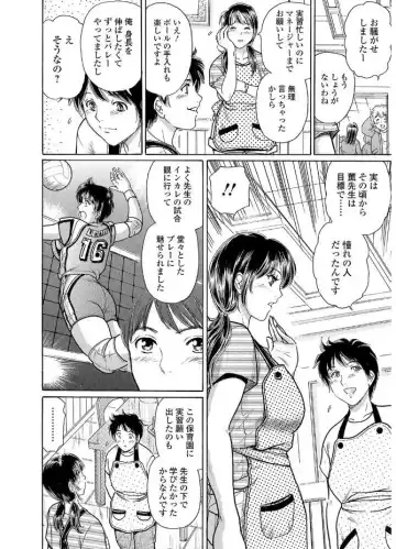 Web Comic Toutetsu Vol. 20 Fhentai - Page 52