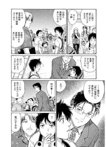 Web Comic Toutetsu Vol. 20 Fhentai - Page 54