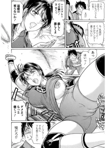 Web Comic Toutetsu Vol. 20 Fhentai - Page 56