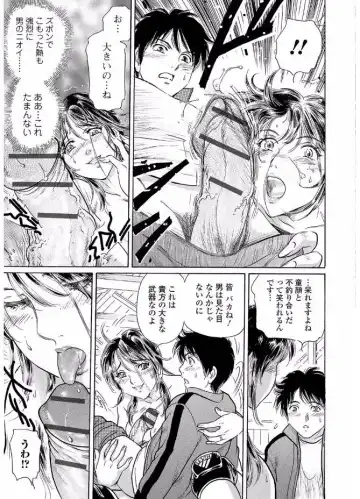 Web Comic Toutetsu Vol. 20 Fhentai - Page 63