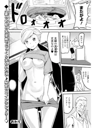 Web Comic Toutetsu Vol. 20 Fhentai - Page 90