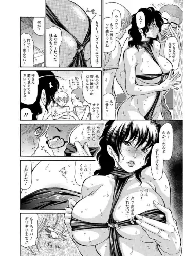 Web Comic Toutetsu Vol. 20 Fhentai - Page 96
