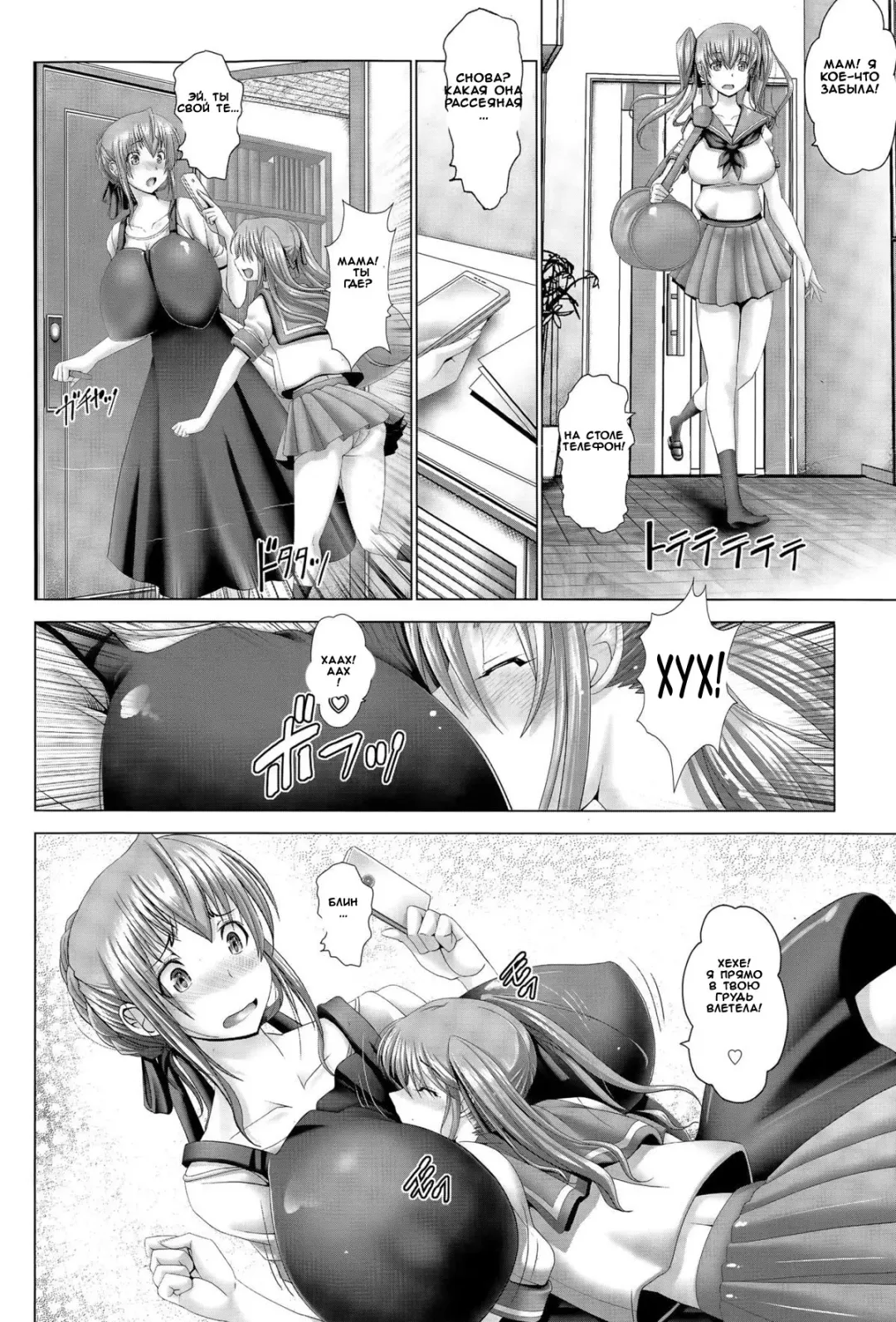 [Oobayashi Mori] Kotoko wa Isshou Yokkyuu Fuman | Kotoko's Lifelong Sexual Frustration Ch. 2 Fhentai - Page 2