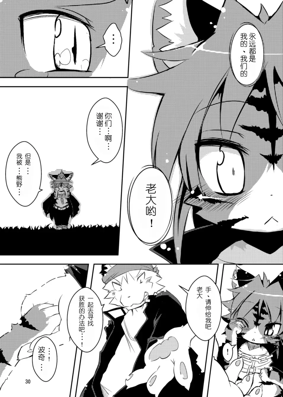 [Ro] Sakigake! Toraman Bancho-chan! Fhentai - Page 13