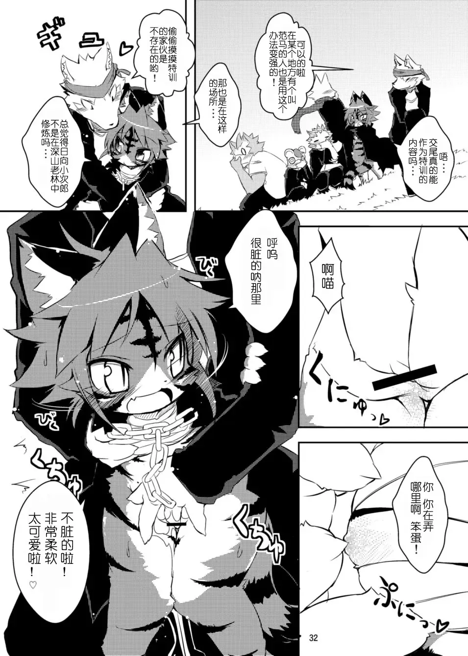 [Ro] Sakigake! Toraman Bancho-chan! Fhentai - Page 15