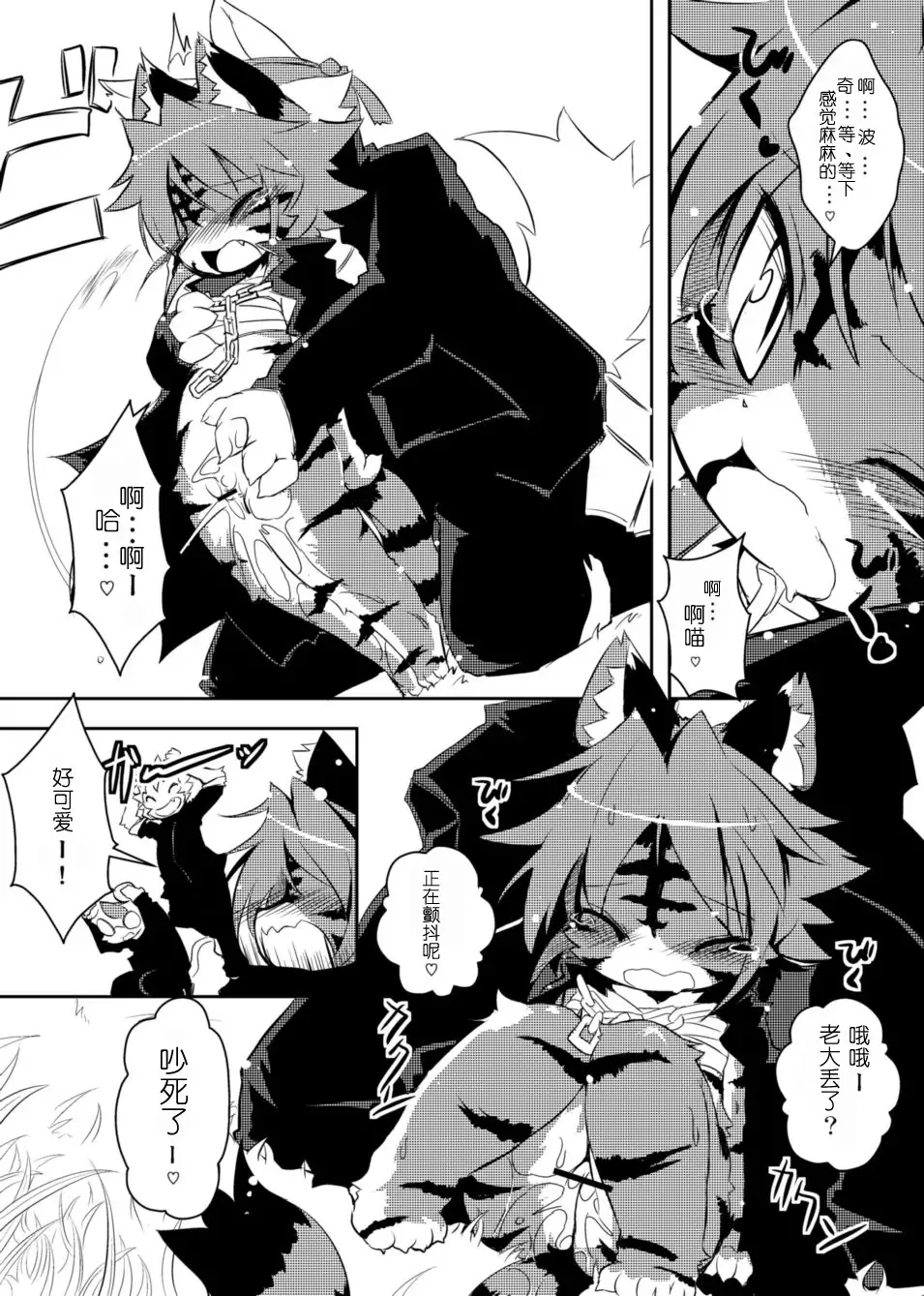 [Ro] Sakigake! Toraman Bancho-chan! Fhentai - Page 16