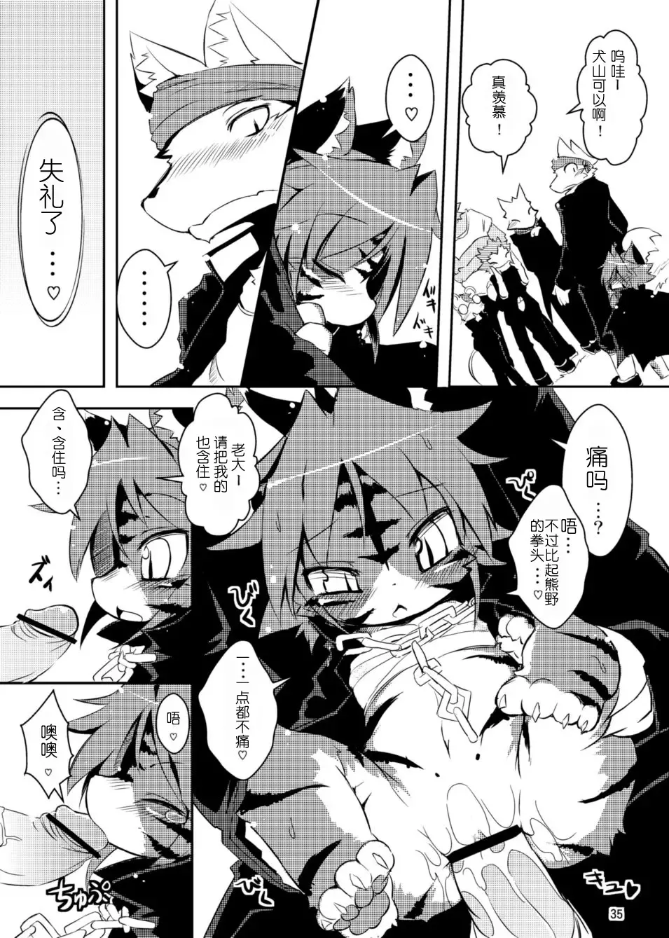 [Ro] Sakigake! Toraman Bancho-chan! Fhentai - Page 18