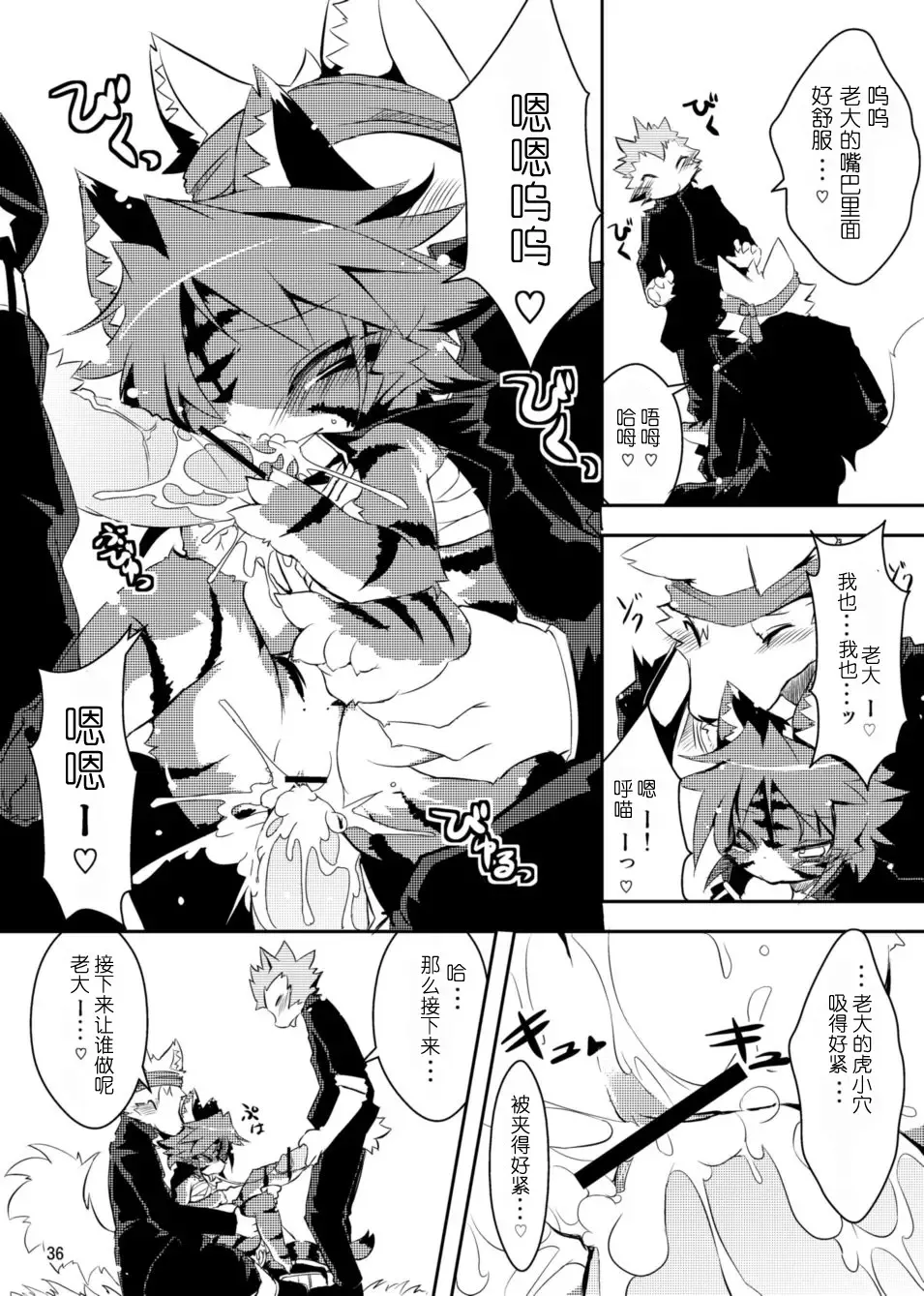 [Ro] Sakigake! Toraman Bancho-chan! Fhentai - Page 19