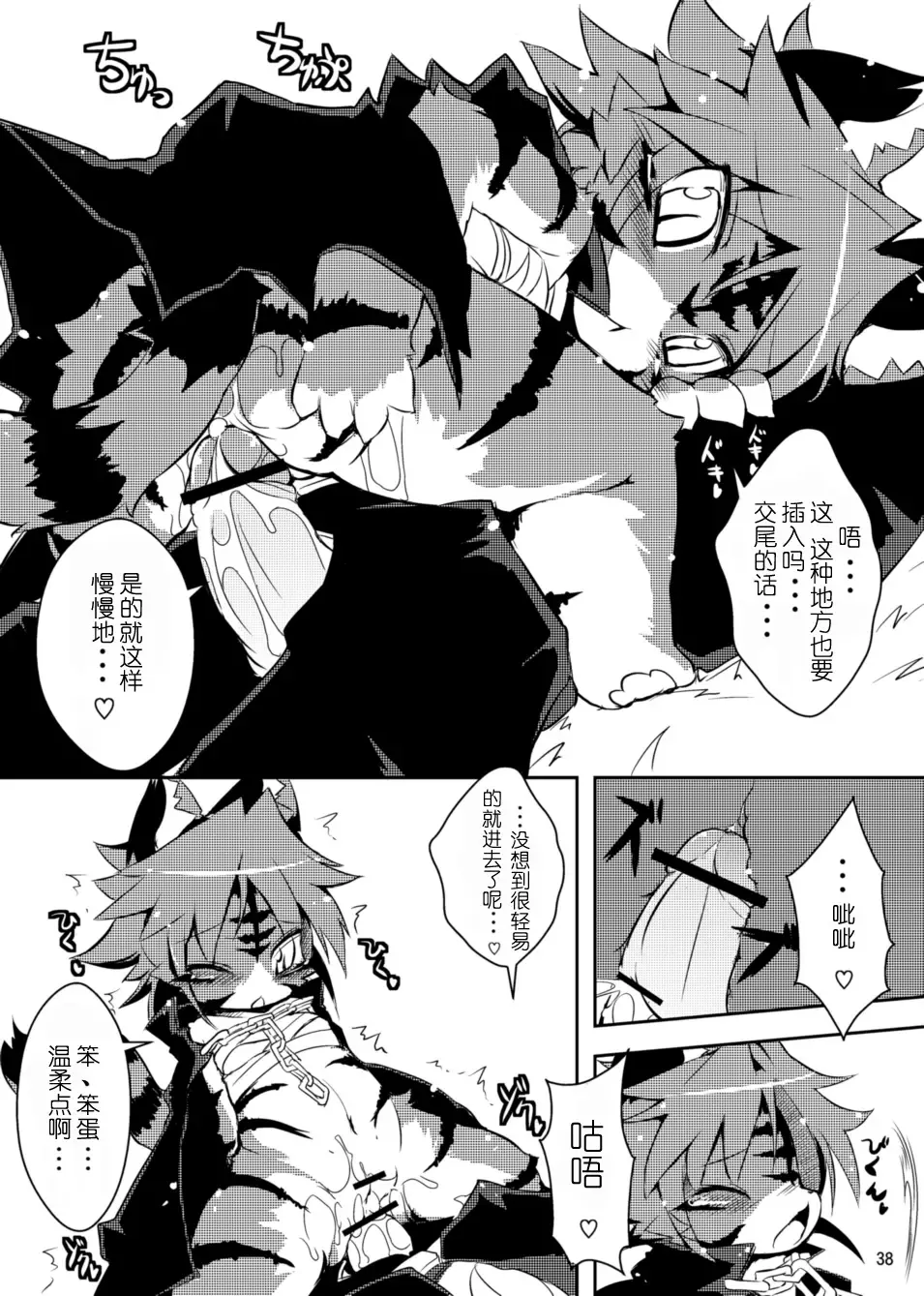 [Ro] Sakigake! Toraman Bancho-chan! Fhentai - Page 21