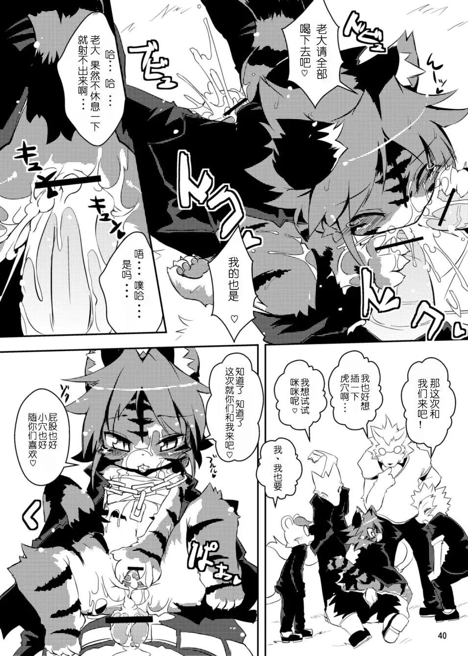 [Ro] Sakigake! Toraman Bancho-chan! Fhentai - Page 23