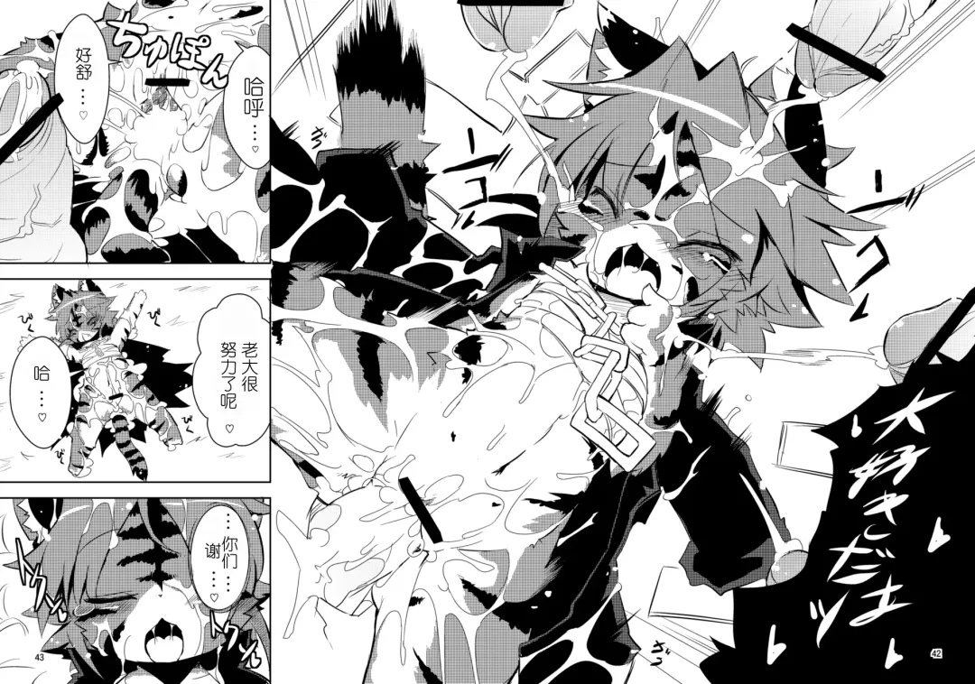 [Ro] Sakigake! Toraman Bancho-chan! Fhentai - Page 25